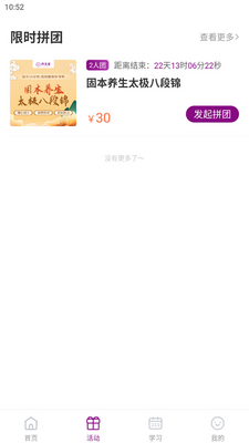 ������app�ֻ����ͼ3