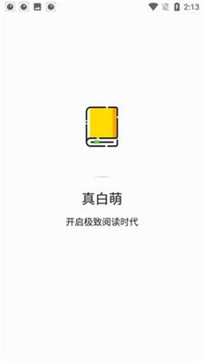 �������С˵app�ֻ���׿���ͼ1