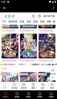���ɶ���app�°�����޹���ͼ2