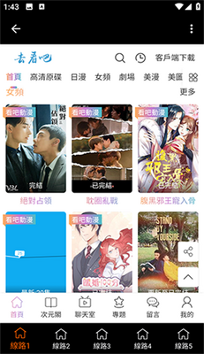 ���ɶ���app�°�����޹���ͼ4