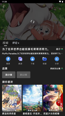 ������app���°��ͼ3