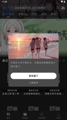 ������app���°��ͼ8