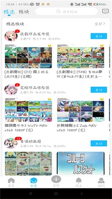 粤梦缘动漫app手机安卓最新版截图0
