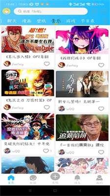 粤梦缘动漫app手机安卓最新版截图1