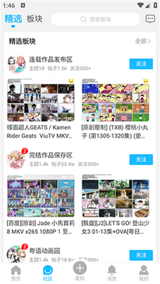 粤梦缘动漫app手机安卓最新版截图5