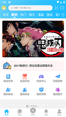 粤梦缘动漫app手机安卓最新版截图6