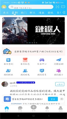粤梦缘动漫app手机安卓最新版截图2