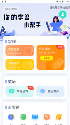 AI果核app手机安卓版截图0