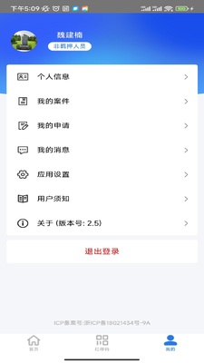 ���Ϸ�����app�ֻ����ͼ5