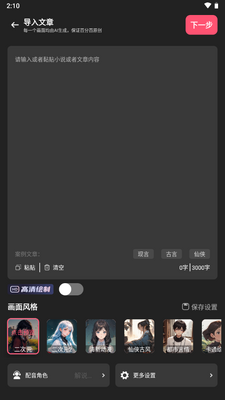 ������app�ֻ����°��ͼ3
