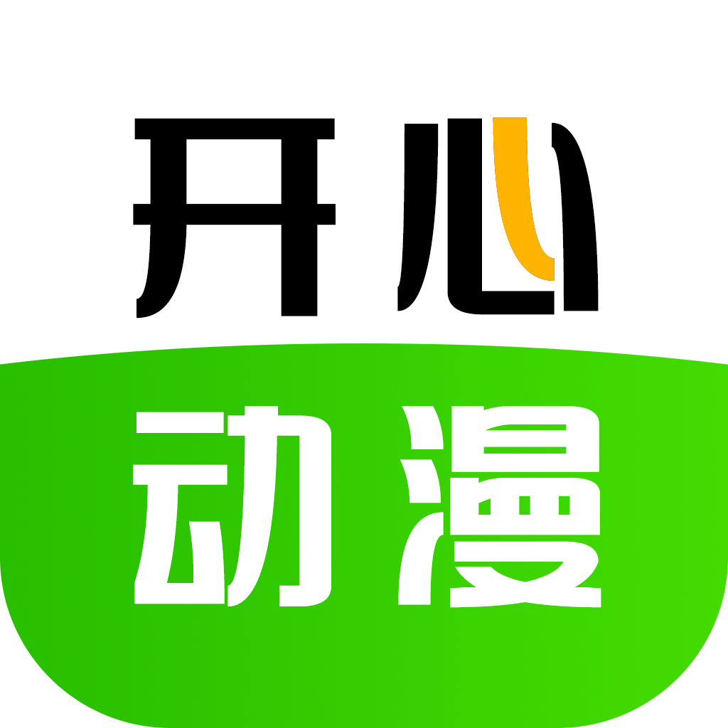 开心动漫app手机最新版2.0.1官方版