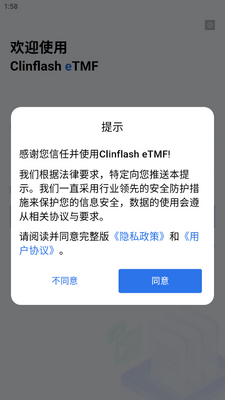�׵�ϣ(Clinflash eTMF)�ٷ����ͼ1