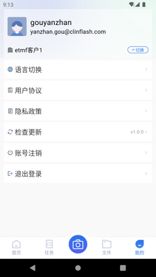 �׵�ϣ(Clinflash eTMF)�ٷ����ͼ2