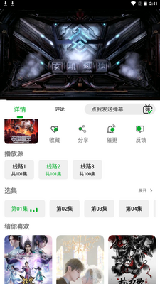 ���Ķ���app�ֻ����°��ͼ7