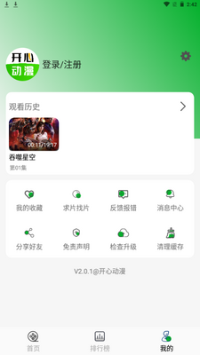 ���Ķ���app�ֻ����°��ͼ1