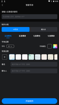 AI������app�ֻ����°��ͼ4