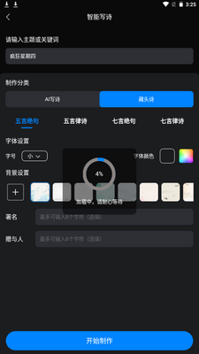 AI������app�ֻ����°��ͼ3