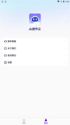 AI������app�ֻ����°��ͼ0
