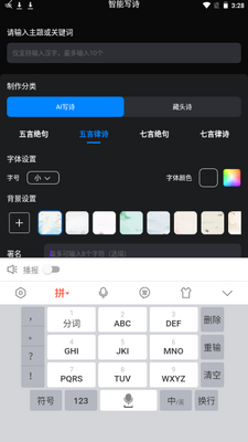 AI������app�ֻ����°��ͼ1