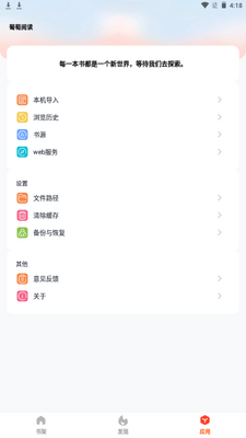 �����Ķ�app�ֻ����°��ͼ6