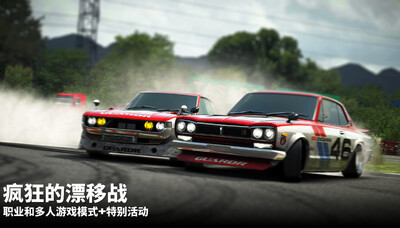 Ư�ƴ���2���ò˵���(Drift Legends 2)��ͼ2