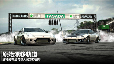 Ư�ƴ���2���ò˵���(Drift Legends 2)��ͼ1