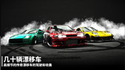 Ư�ƴ���2���ò˵���(Drift Legends 2)��ͼ3