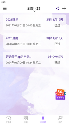 cp名自动生成器手机版截图4