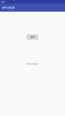 XP过检测模块安卓版截图0