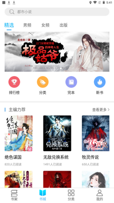 �������С˵app�ֻ��ٷ����ͼ8