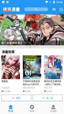 ��������app��̨��Ѱ��ͼ1