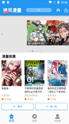 ��������app��̨��Ѱ��ͼ4