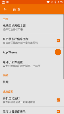 ��ؼ��������(GSam Battery Monitor Pro)��ͼ3