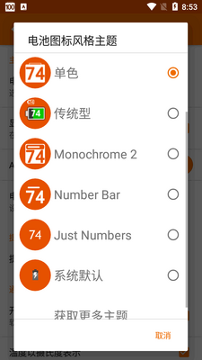 ��ؼ��������(GSam Battery Monitor Pro)��ͼ2