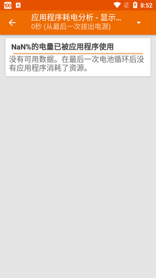 ��ؼ��������(GSam Battery Monitor Pro)��ͼ4