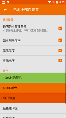 ��ؼ��������(GSam Battery Monitor Pro)��ͼ1
