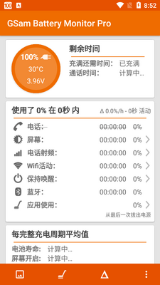 ��ؼ��������(GSam Battery Monitor Pro)��ͼ5
