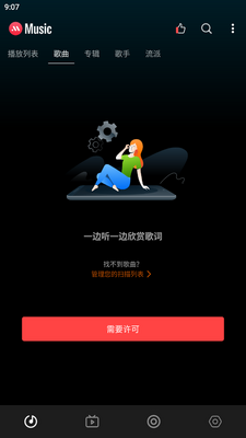Luck Music���ְ�׿���ͼ3