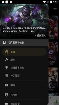 LoLegacyӢ������װ������app��ͼ2