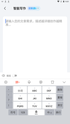 ��ˮд��app�ֻ��ٷ����ͼ4