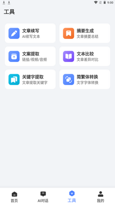 ��ˮд��app�ֻ��ٷ����ͼ6