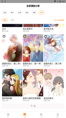 ��Ԫ�綯��app�ٷ����ͼ3