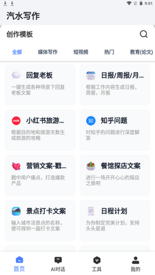 ��ˮд��app�ֻ��ٷ����ͼ3