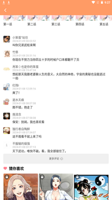 ��Ԫ�綯��app�ٷ����ͼ6