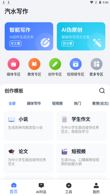 ��ˮд��app�ֻ��ٷ����ͼ8