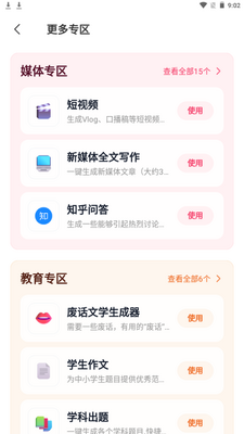 ��ˮд��app�ֻ��ٷ����ͼ0