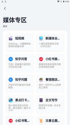 ��ˮд��app�ֻ��ٷ����ͼ1