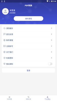 PDF��ʽת����app�ֻ����°��ͼ4