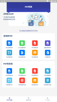 PDF��ʽת����app�ֻ����°��ͼ5