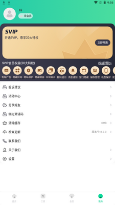 ³��Ӧ�ô�ʦapp�ֻ��ٷ����ͼ1